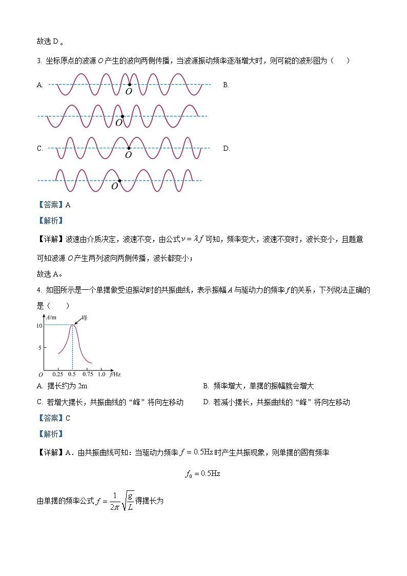 四川省泸州市泸县第四中学2023-2024学年高二上学期11月期中物理试题（Word版附解析）02