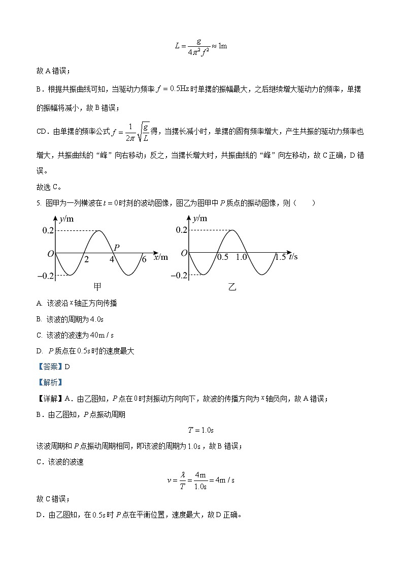 四川省泸州市泸县第四中学2023-2024学年高二上学期11月期中物理试题（Word版附解析）03