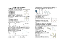 江西省宜春市上高二中2023-2024学年高二物理上学期第三次月考试题（Word版附答案）