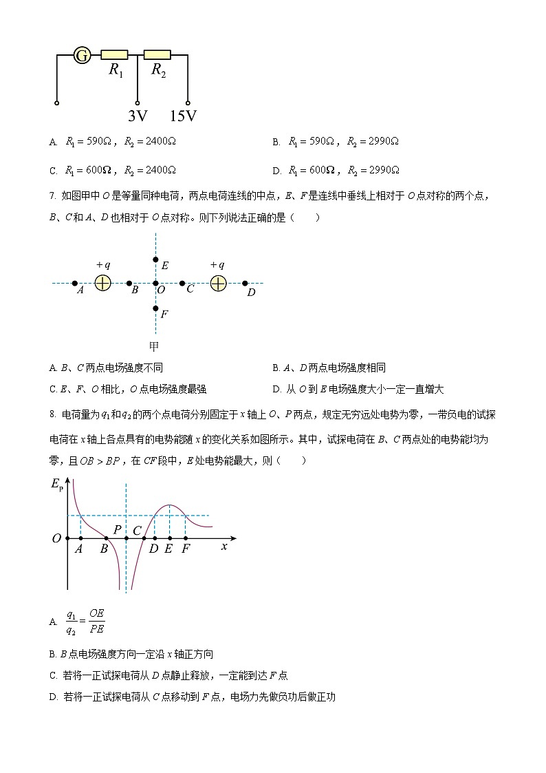 黑龙江省哈尔滨市第三中学2023-2024学年高二上学期期中物理试题（Word版附解析）第3页