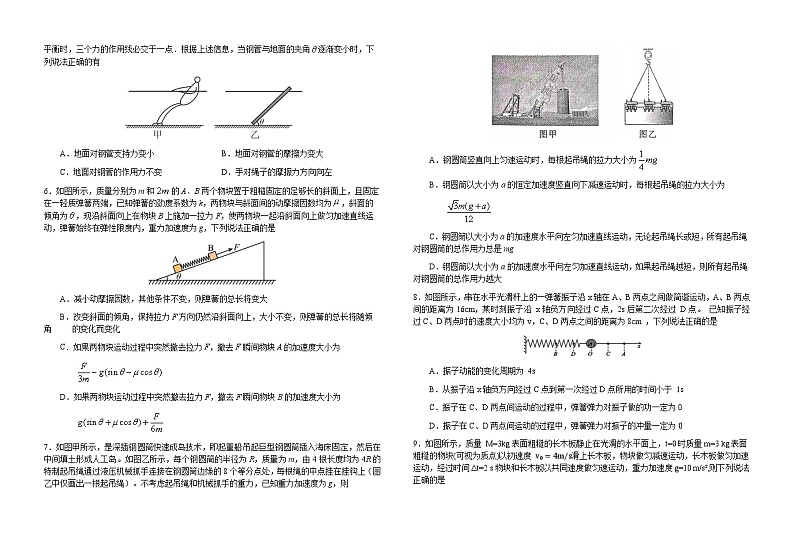 江西省吉安市第一中学2023-2024学年高三上学期11月期中物理试题（Word版附答案）02