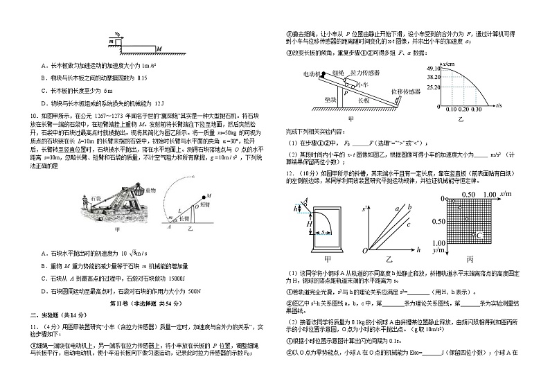 江西省吉安市第一中学2023-2024学年高三上学期11月期中物理试题（Word版附答案）03