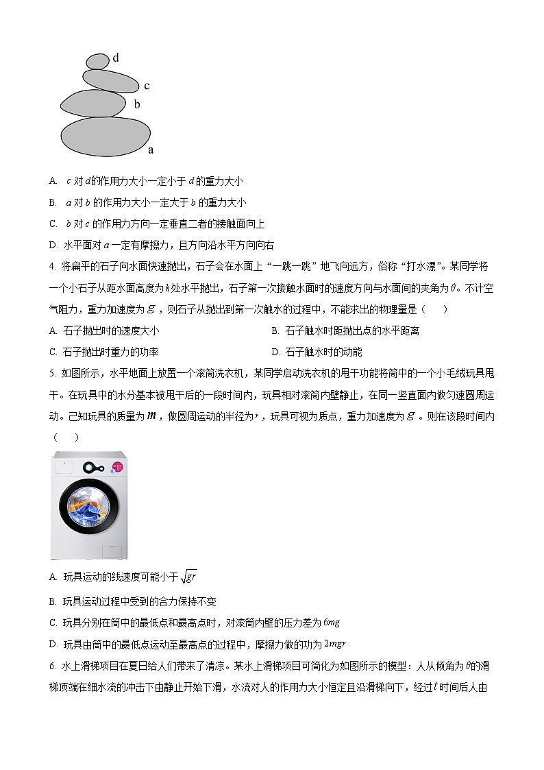 辽宁部分学校2023-2024学年高三上学期期中大联考物理试题（Word版附答案）02