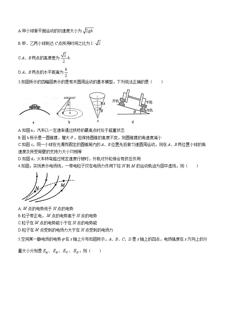 辽宁省大连市大连开发区第十高级中学2023-2024学年高三上学期11月期中考试物理试卷02
