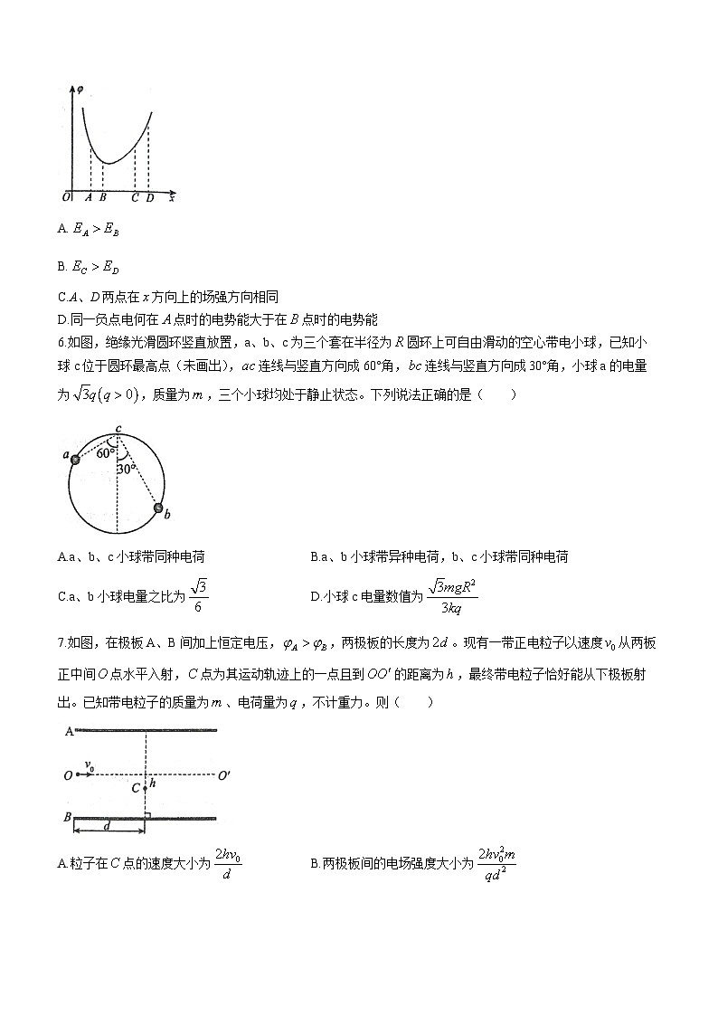 辽宁省大连市大连开发区第十高级中学2023-2024学年高三上学期11月期中考试物理试卷03