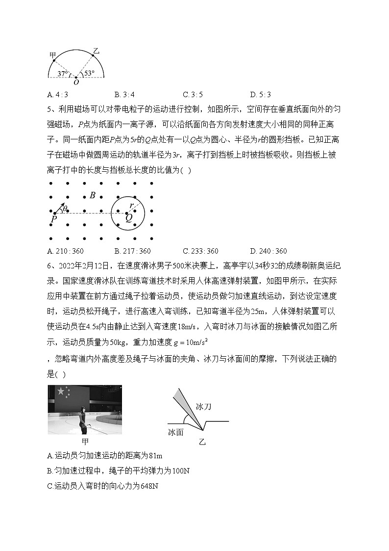 2022届山西省吕梁市高三下学期二模理综物理试题(含答案)第2页
