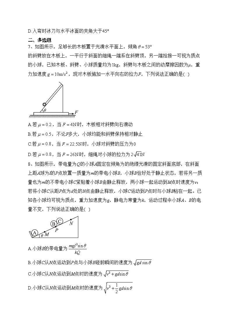2022届山西省吕梁市高三下学期二模理综物理试题(含答案)第3页