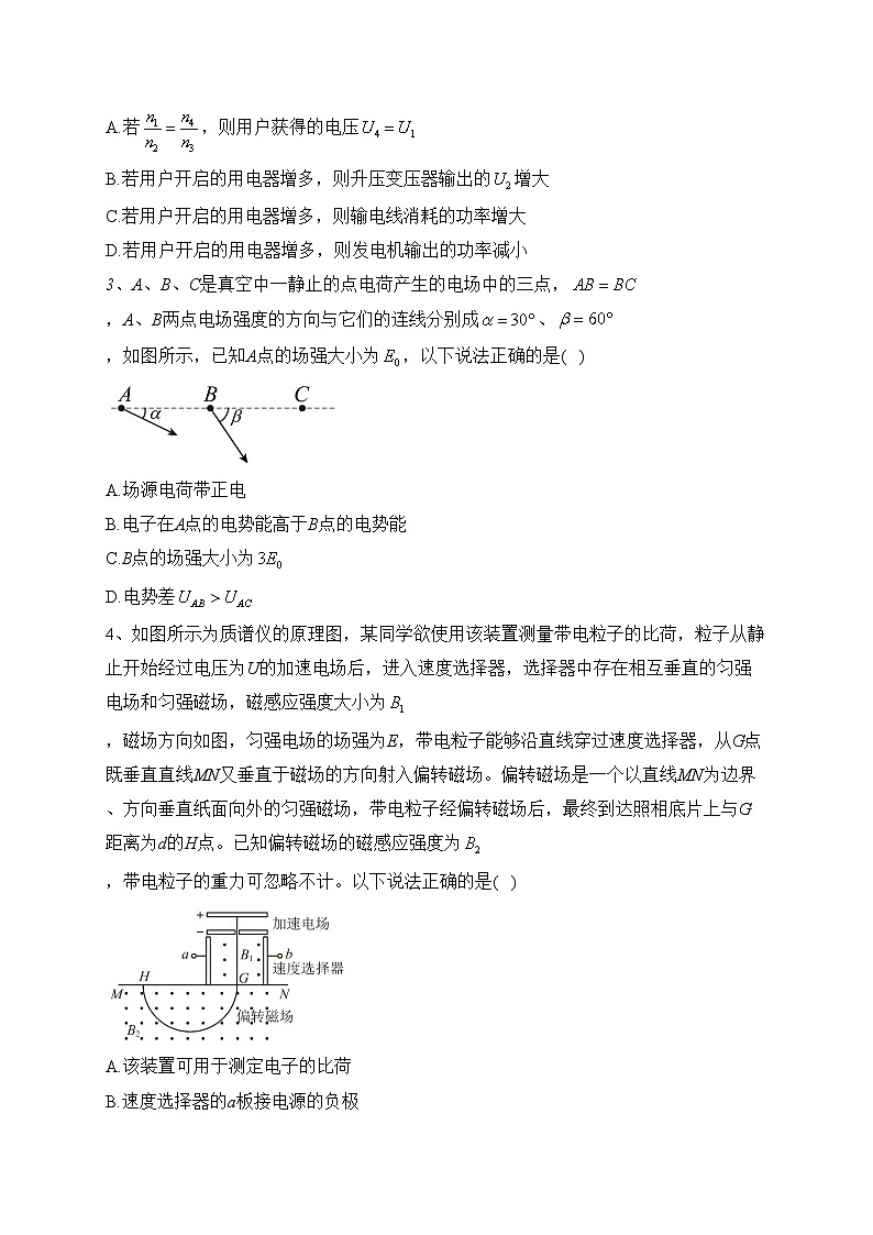 2022届四川省成都外国语学校高三下学期全国统一考试模拟（二）理综物理试题(含答案)02