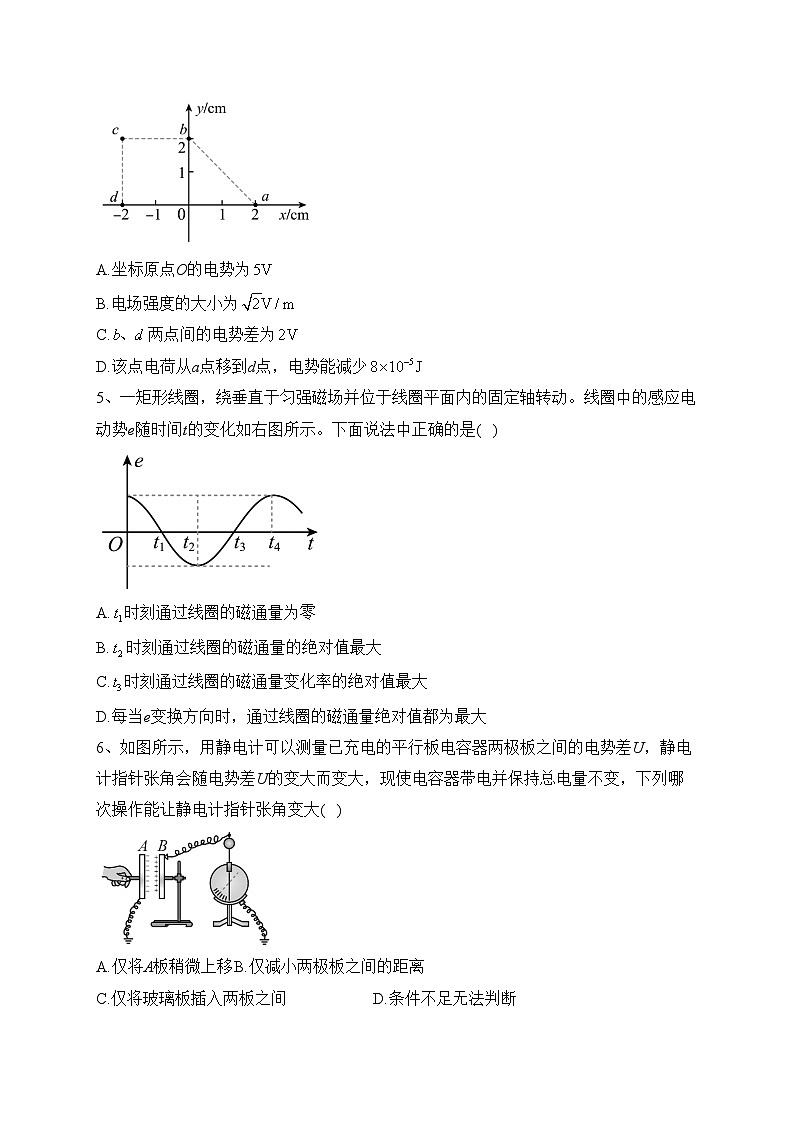 2023届江西省吉安市泰和县第二中学高三上学期一模物理试题(含答案)02