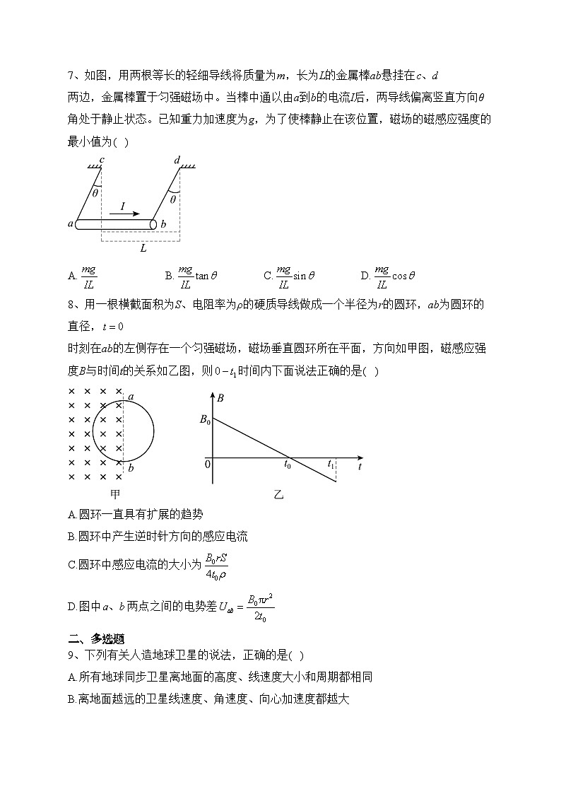 2023届江西省吉安市泰和县第二中学高三上学期一模物理试题(含答案)03