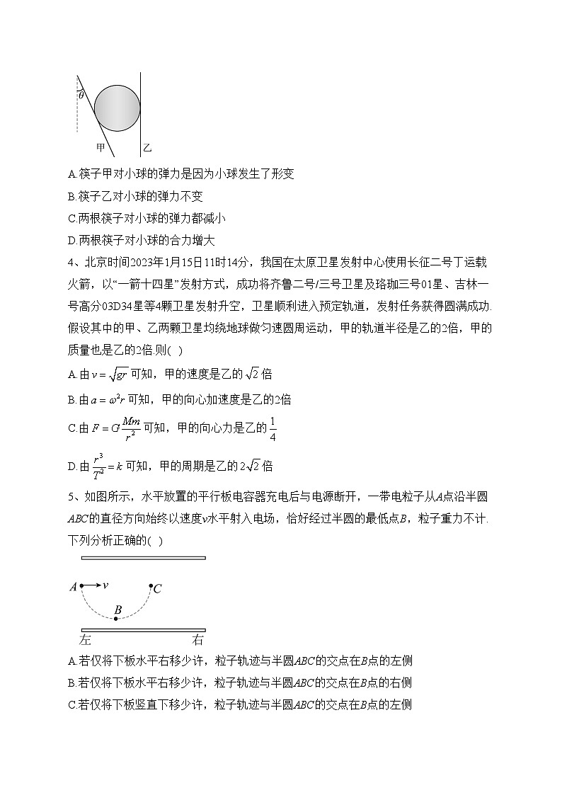 2023届江西省上饶市高三上学期第一次高考模拟考试理综物理试题(含答案)02