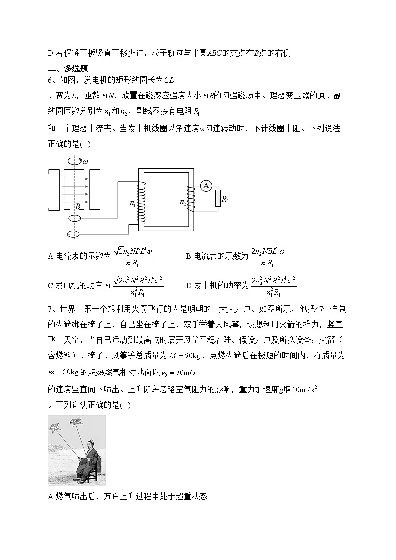 2023届江西省上饶市高三上学期第一次高考模拟考试理综物理试题(含答案)03
