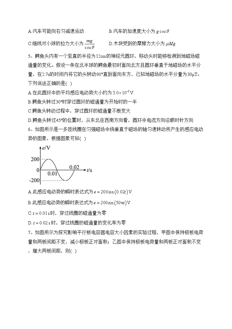 2023届江西省上饶市鄱阳县油墩街中学高三下学期一模物理试题(含答案)02