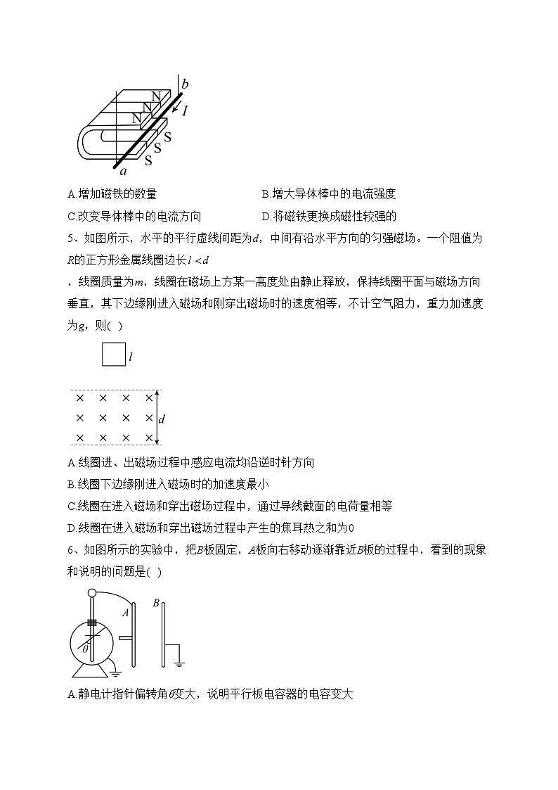 2023届江西省新余市分宜中学高三上学期一模物理试题(含答案)第2页