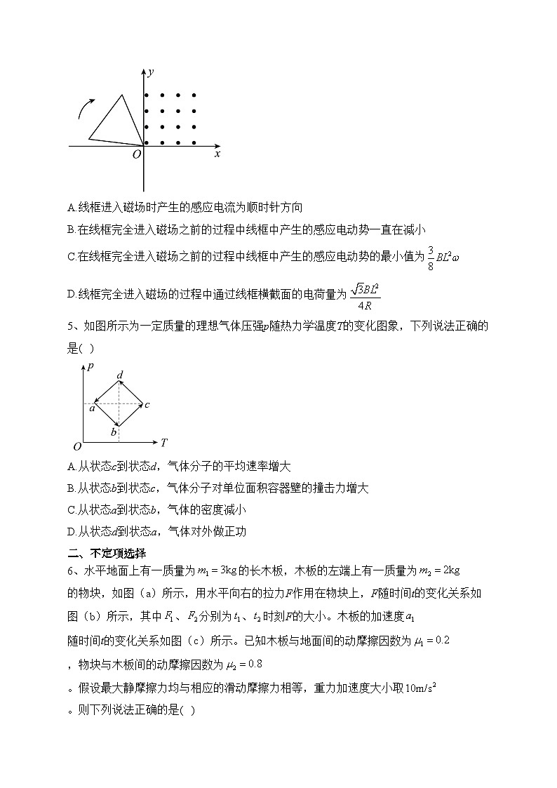 2023届山西省怀仁市高三下学期第二次调研考试理综物理试题(含答案)第3页