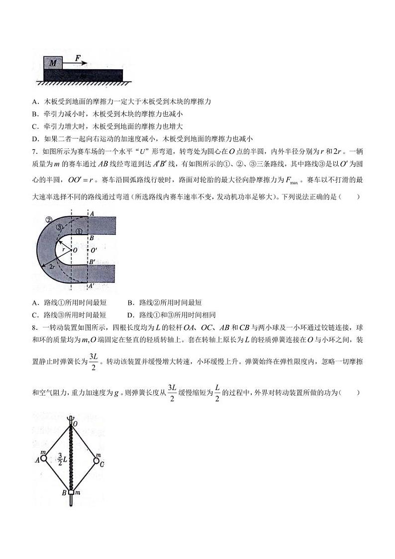 山东省临沂市2024届高三11月教学质量检测物理试卷+答案03