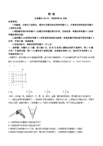 2024周口项城五校联考高三上学期11月月考试题物理含解析