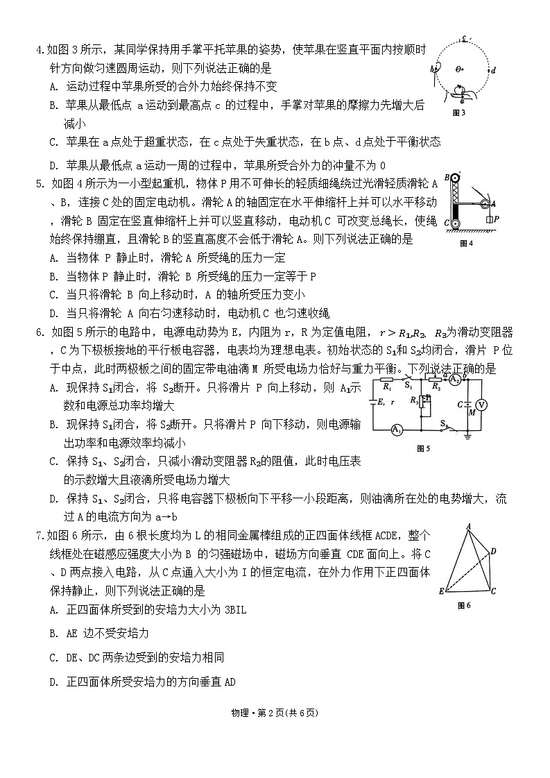 2024重庆市八中高三上学期适应性月考（三）物理含答案02
