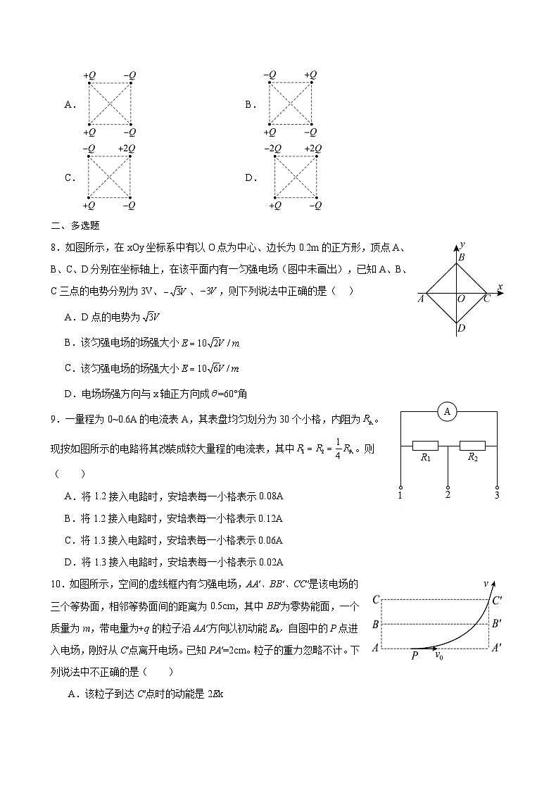 2024重庆市缙云教育联盟高二上学期11月月考试题物理含答案第3页