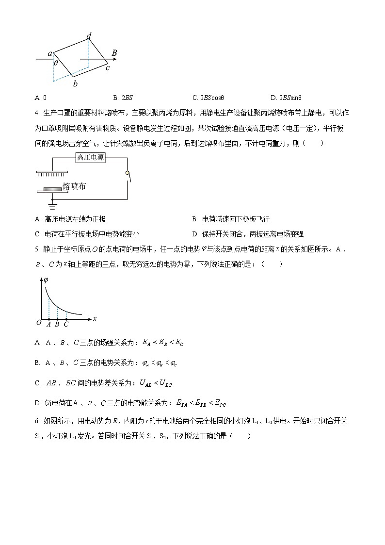 2024南充高级中学高二上学期期中考试物理含解析02