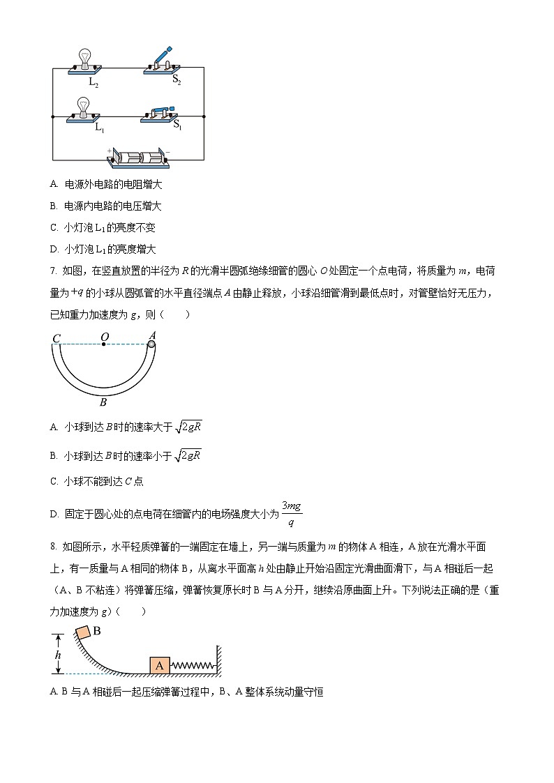 2024南充高级中学高二上学期期中考试物理含解析03