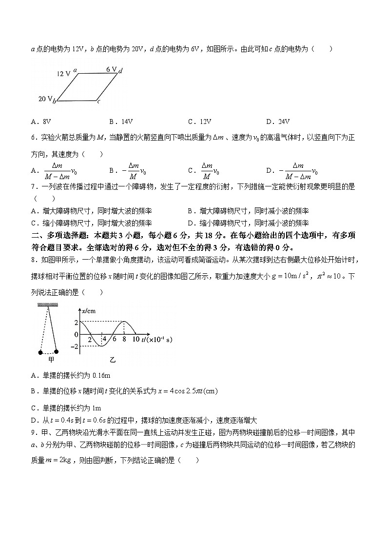 2024贵州省高二上学期11月期中联考物理试题含解析第2页