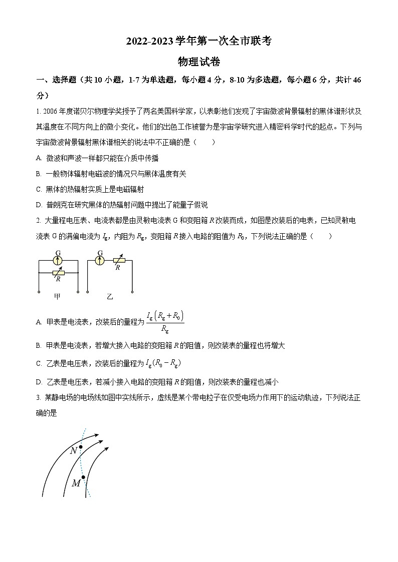甘肃省张掖市2022-2023学年高二下学期第一次全市联考物理试题无答案第1页