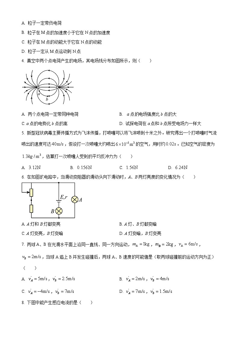 甘肃省张掖市2022-2023学年高二下学期第一次全市联考物理试题无答案第2页