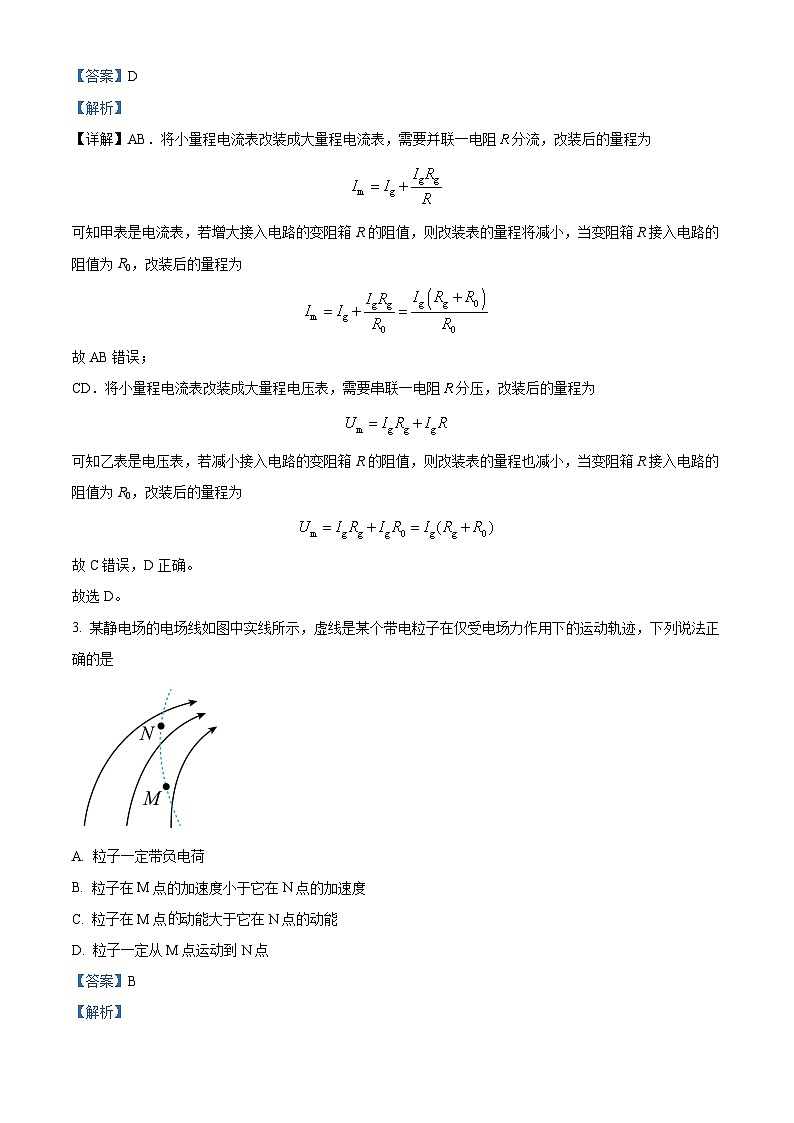 甘肃省张掖市2022-2023学年高二下学期第一次全市联考物理试题含解析第2页