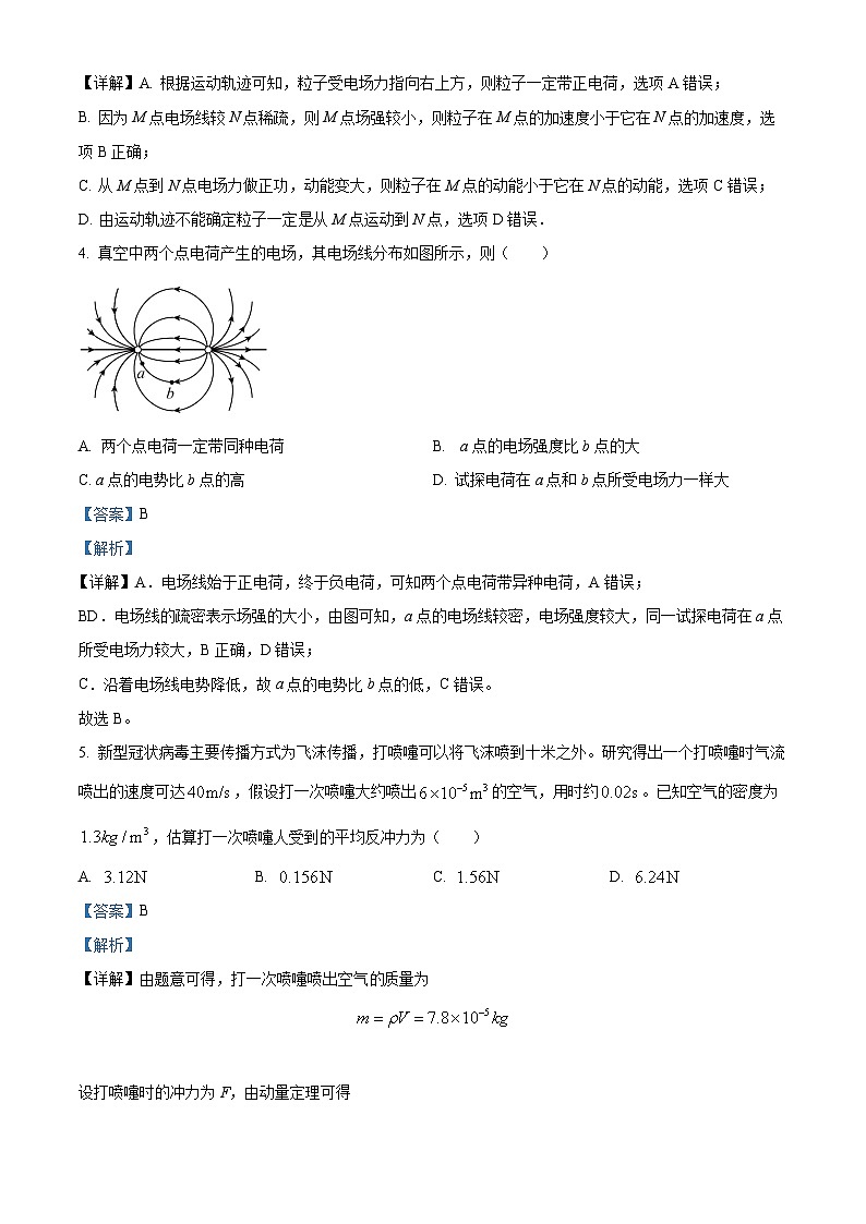甘肃省张掖市2022-2023学年高二下学期第一次全市联考物理试题含解析第3页