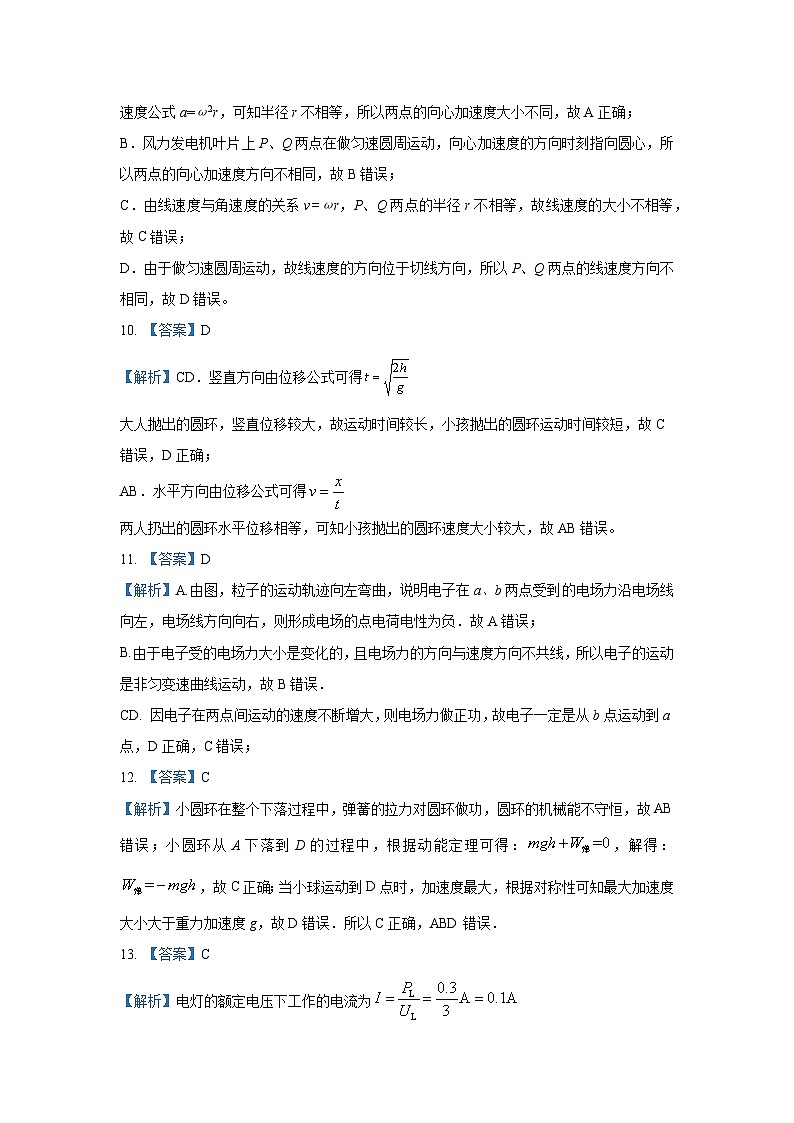 余姚中学2023学年第一学期中考高二物理学考答案第2页