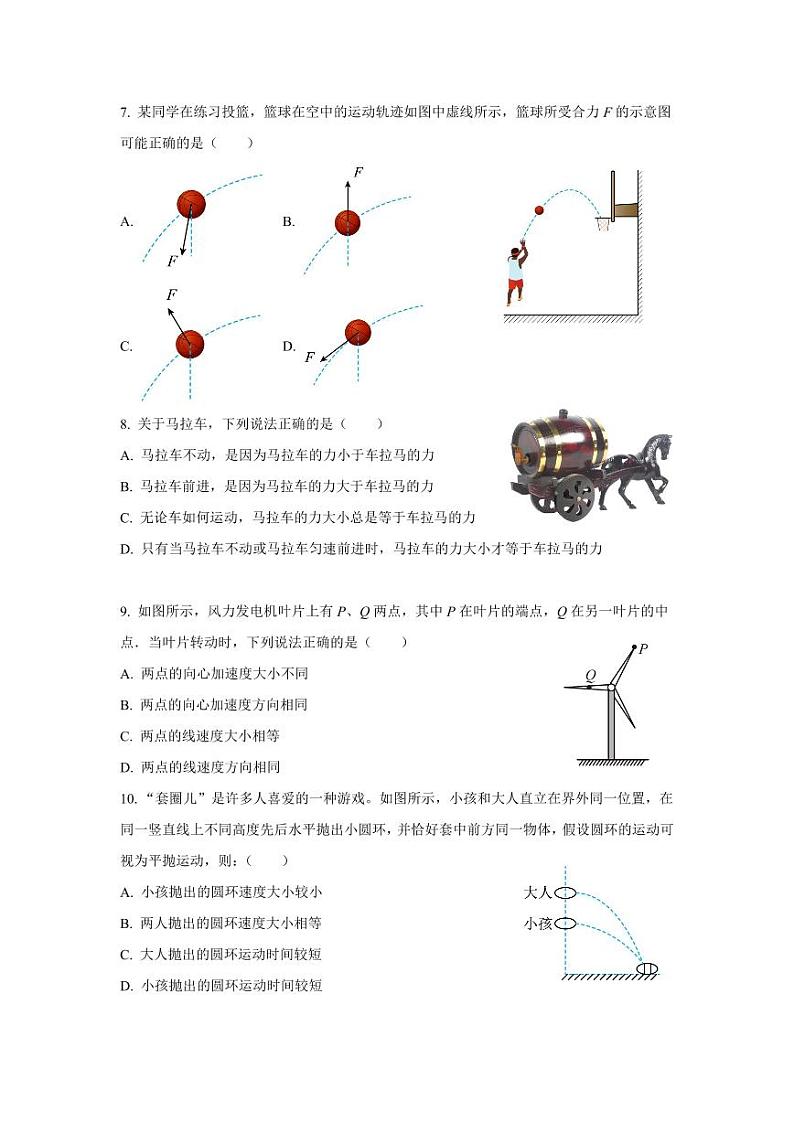 余姚中学2023学年第一学期中考高二物理学考试卷第2页