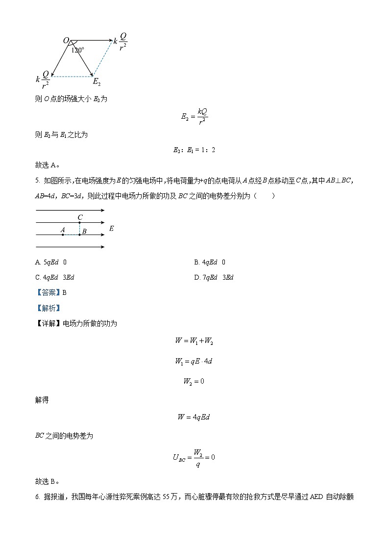 宁夏石嘴山市第三中学2022-2023学年高二上学期期中物理试题（Word版附解析）03
