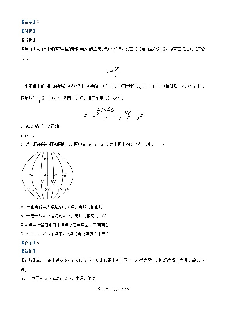 宁夏石嘴山市平罗中学2022-2023学年高二上学期期中物理试题（Word版附解析）03