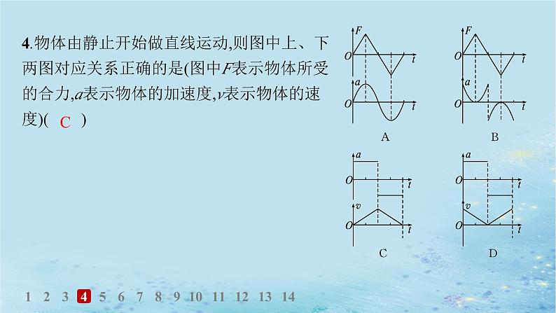 高中物理鲁科版(2019)必修1：第5章习题课用牛顿运动定律解决动力学四类常见问题分层作业课件08