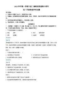 浙江省宁波市三锋教研联盟2023-2024学年高二上学期期中联考物理试题（Word版附解析）