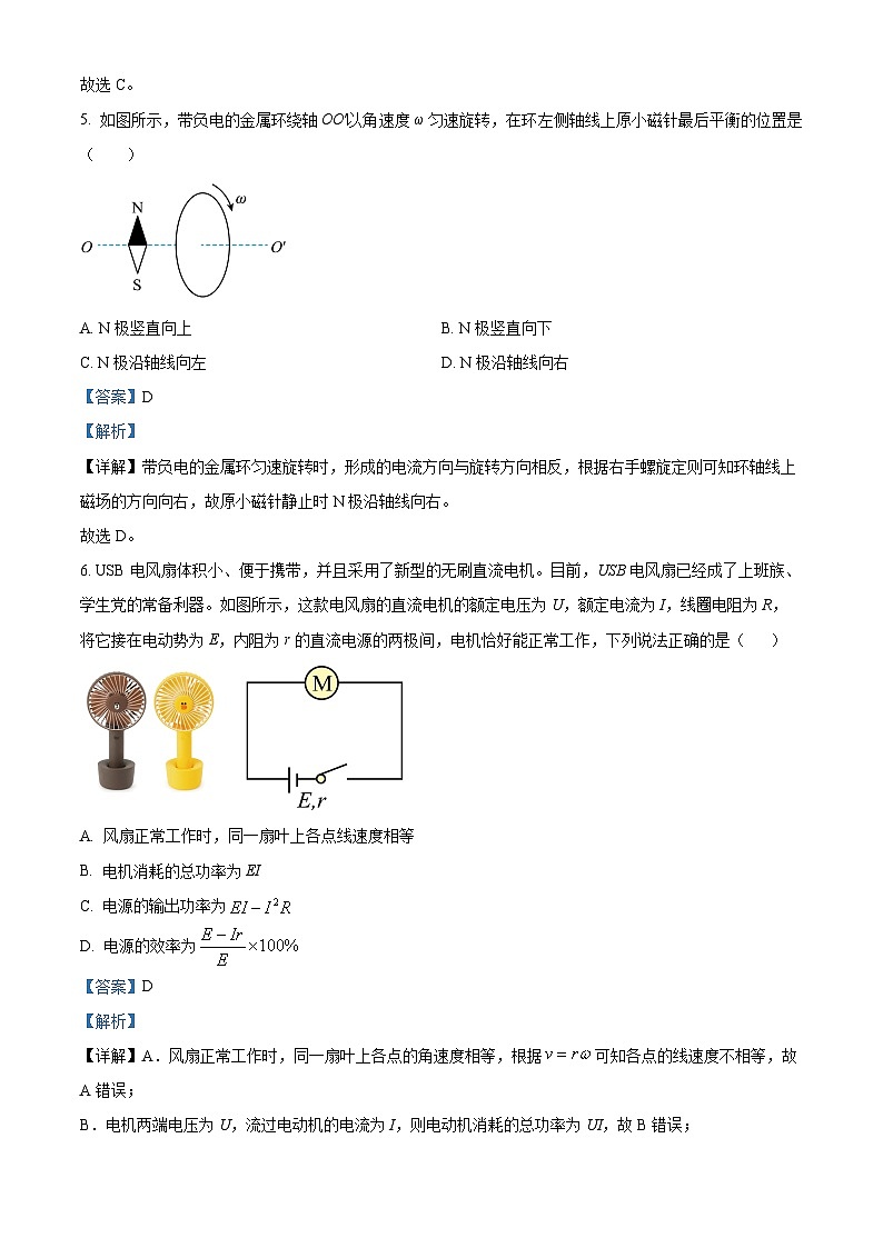 浙江省宁波市三锋教研联盟2023-2024学年高二上学期期中联考物理试题（Word版附解析）03