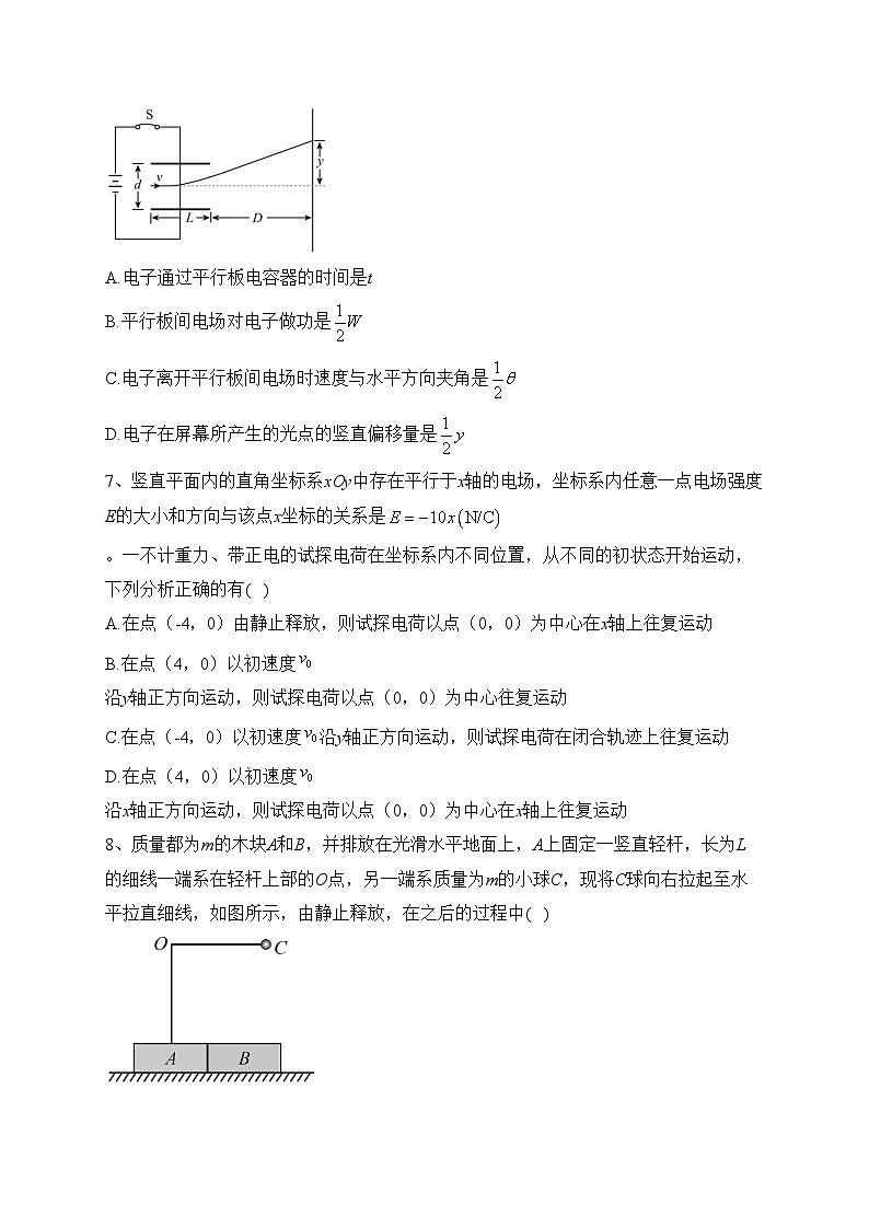 2022届四川省绵阳市高三下学期高考二诊物理试题(含答案)03