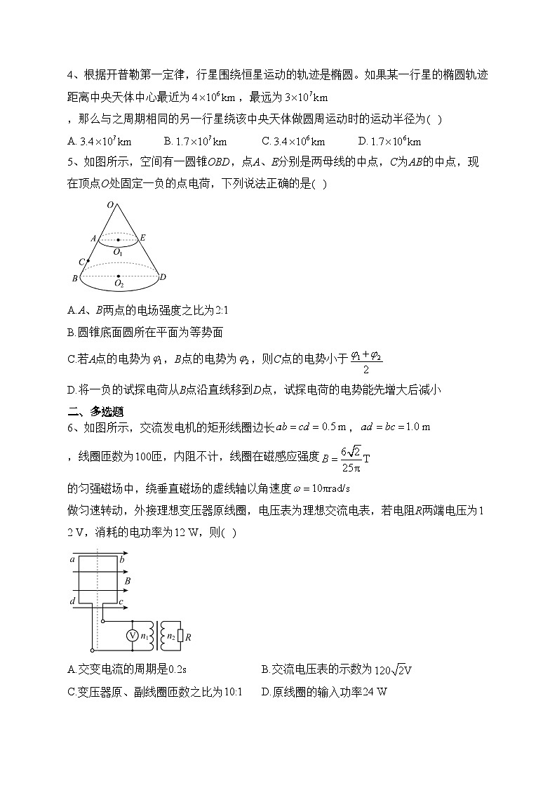 2023届宁夏回族自治区石嘴山市平罗中学高三下学期第二次模拟考试理综物理试题(含答案)02