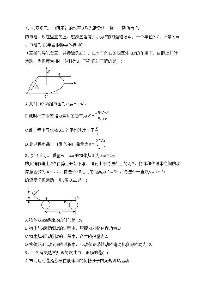 2023届宁夏回族自治区石嘴山市平罗中学高三下学期第二次模拟考试理综物理试题(含答案)03