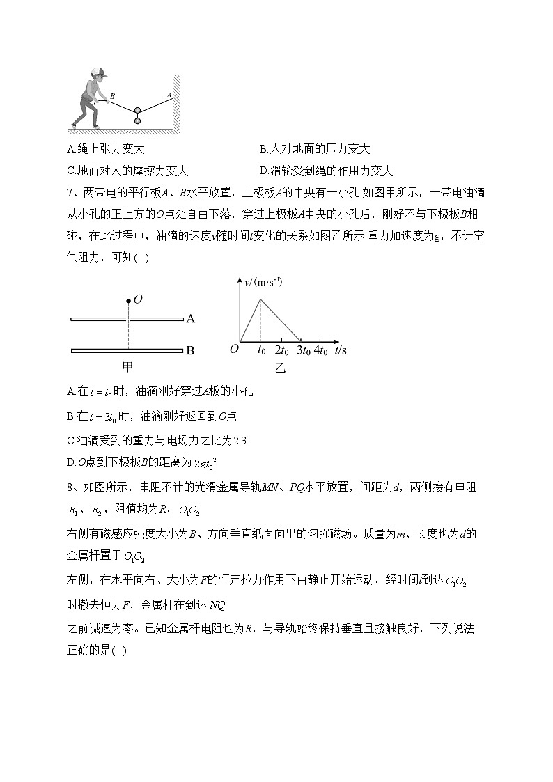 2023届青海省西宁市大通回族土族自治县高三下学期二模理综物理试题(含答案)03