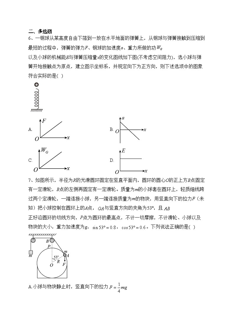 2023届四川省绵阳市高三上学期二诊模拟考试理综物理试题(含答案)03
