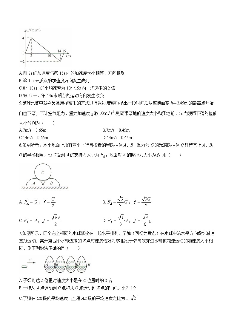 河北省沧州市部分学校2023-2024学年高一上学期11月期中考试物理试题第2页