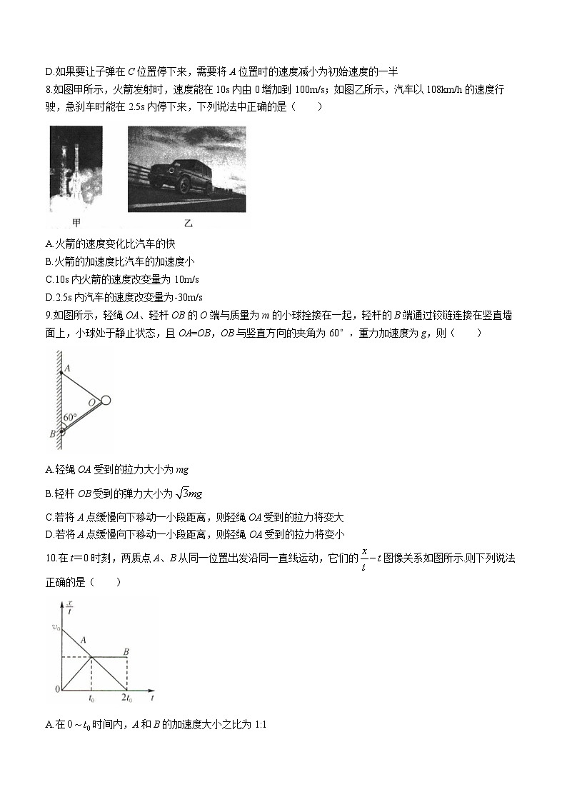 河北省沧州市部分学校2023-2024学年高一上学期11月期中考试物理试题第3页