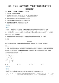 安徽省安庆市第一中学2021-2022学年高二上学期期中考试物理试卷（理科实验班）（Word版附解析）