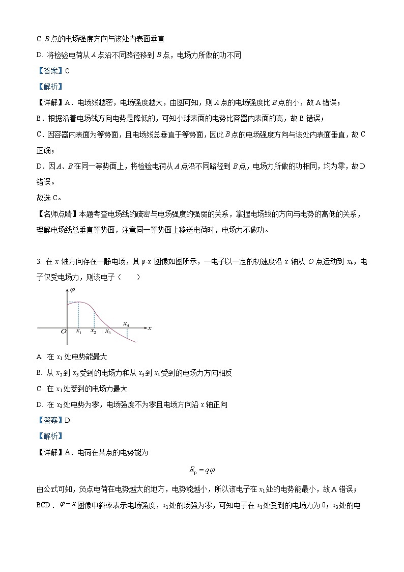 安徽省合肥六校联盟2023-2024学年高二上学期期中联考物理试卷（Word版附解析）02
