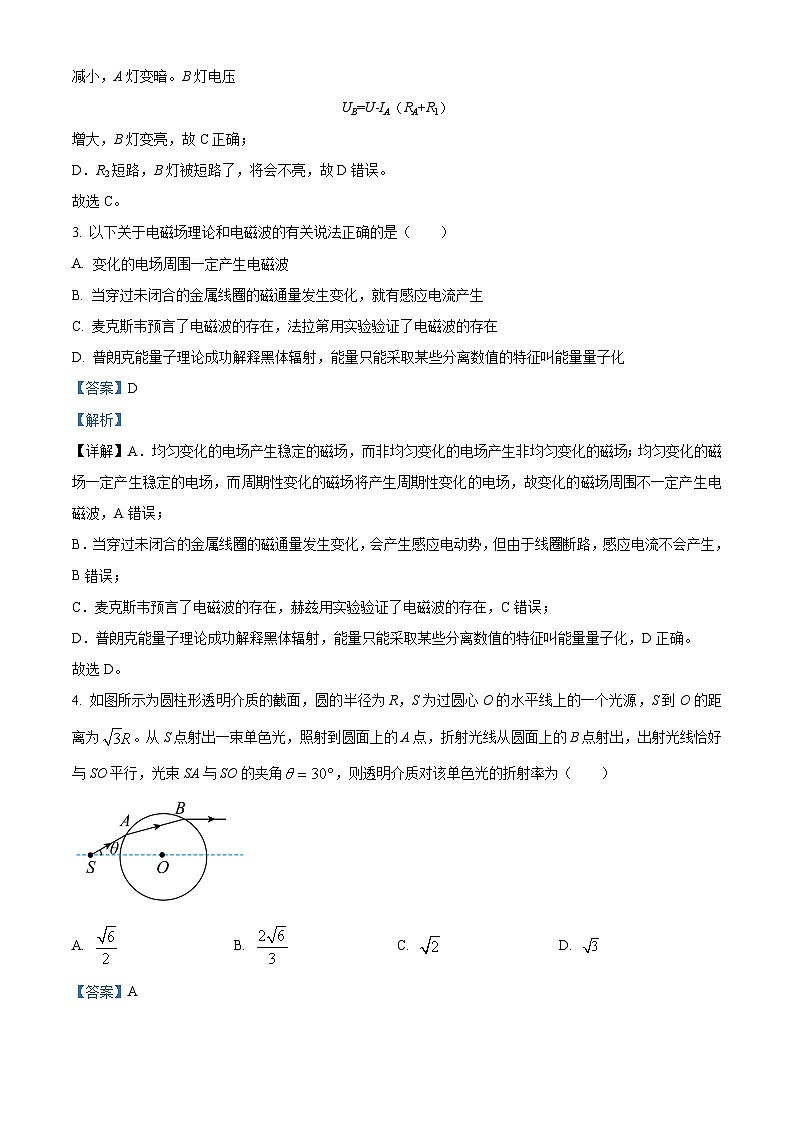 江苏省盐城市阜宁中学2023-2024学年高二上学期期中物理试题（Word版附解析）02