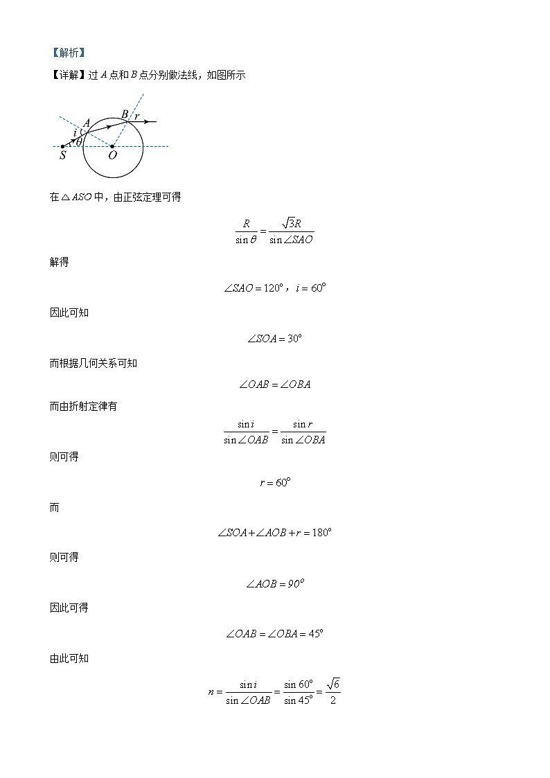 江苏省盐城市阜宁中学2023-2024学年高二上学期期中物理试题（Word版附解析）03