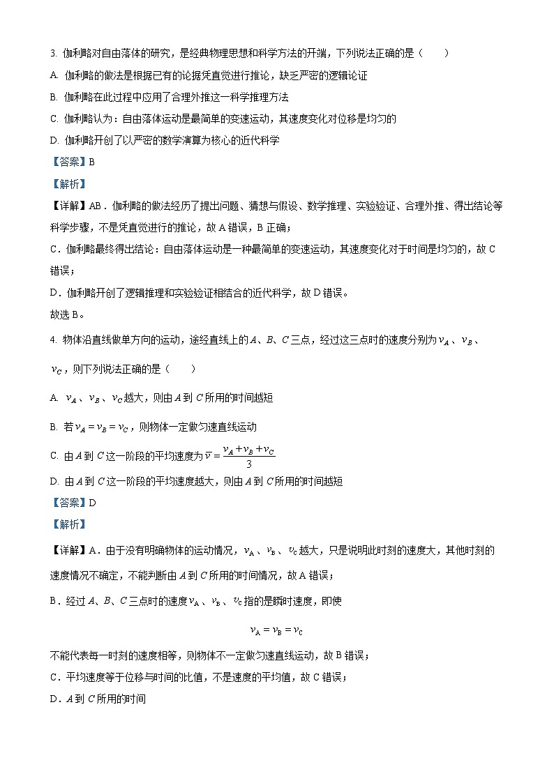 宁夏石嘴山市第三中学2022-2023学年高一上学期期中物理试题（Word版附解析）02
