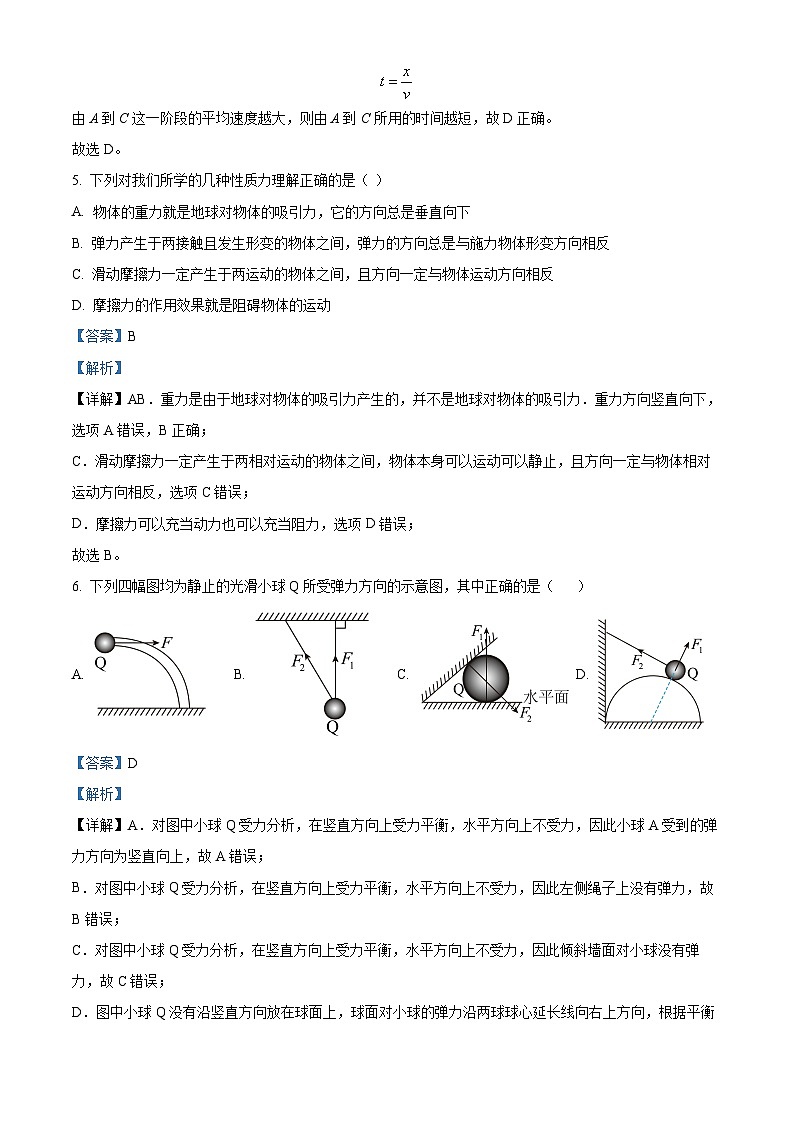 宁夏石嘴山市第三中学2022-2023学年高一上学期期中物理试题（Word版附解析）03
